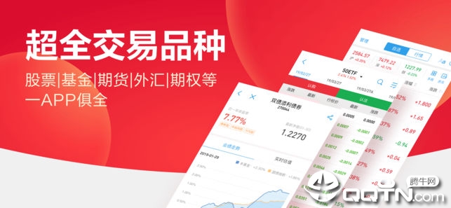 国泰君安君弘ios版app