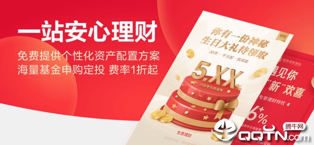 国泰君安君弘ios版app