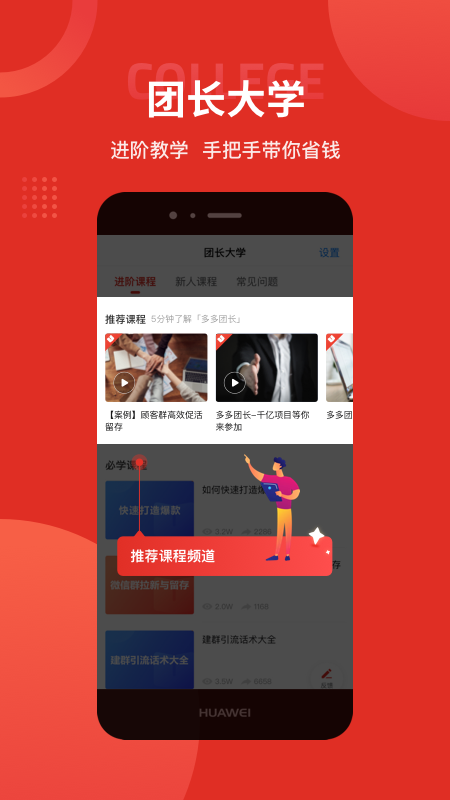 多多团长ios版下载