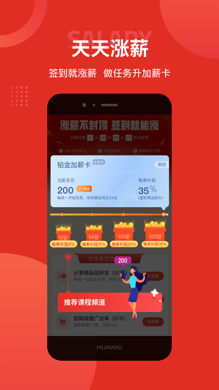 多多团长ios版下载