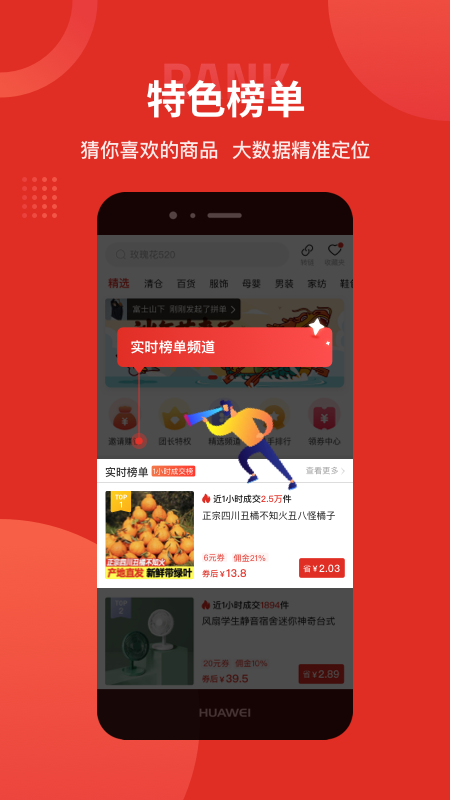 多多团长ios版下载