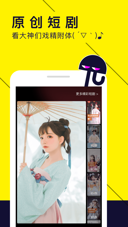 水母视频appios版
