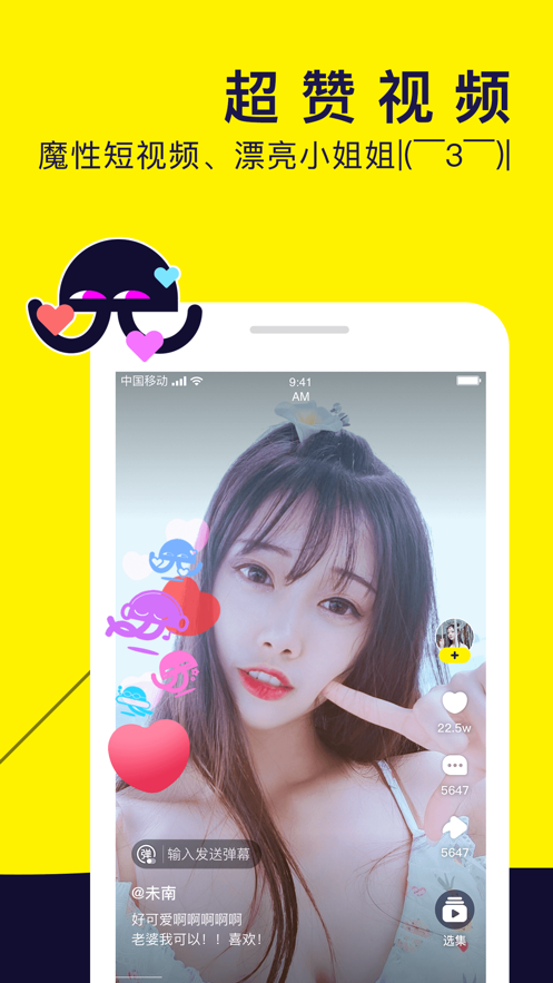 水母视频appios版