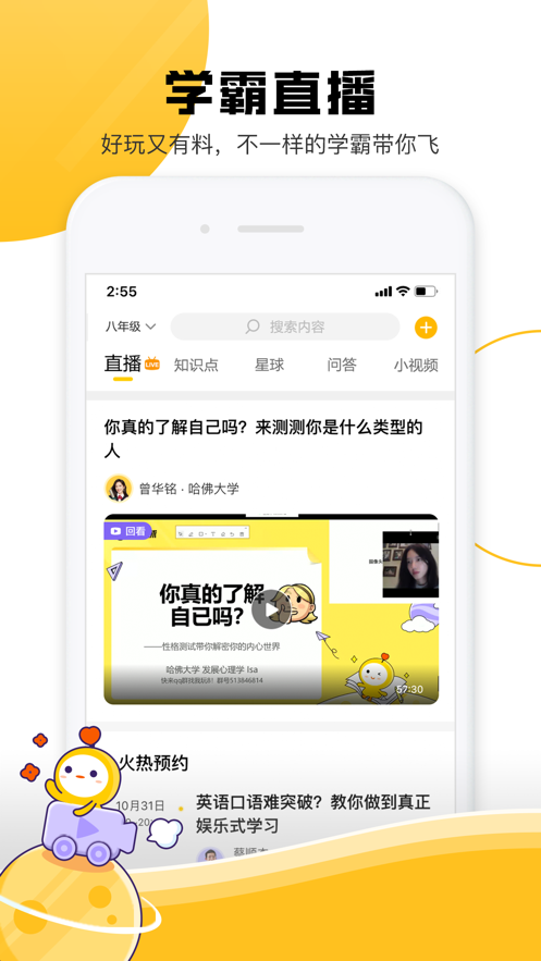 Z星球app苹果版