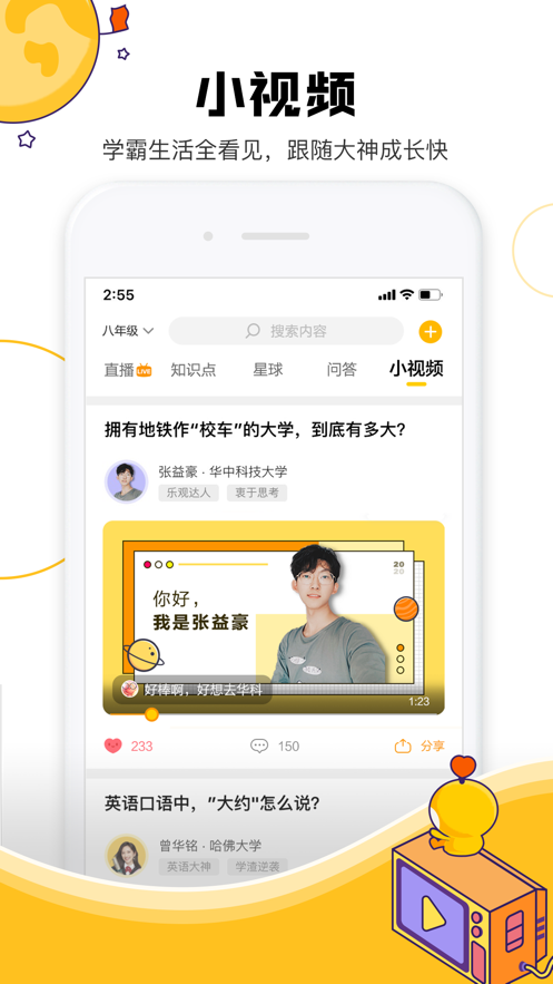 Z星球app苹果版