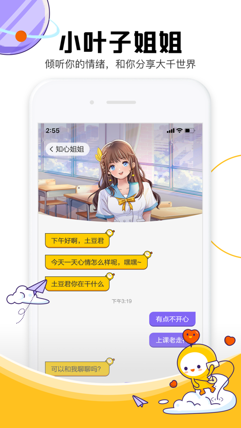 Z星球app苹果版