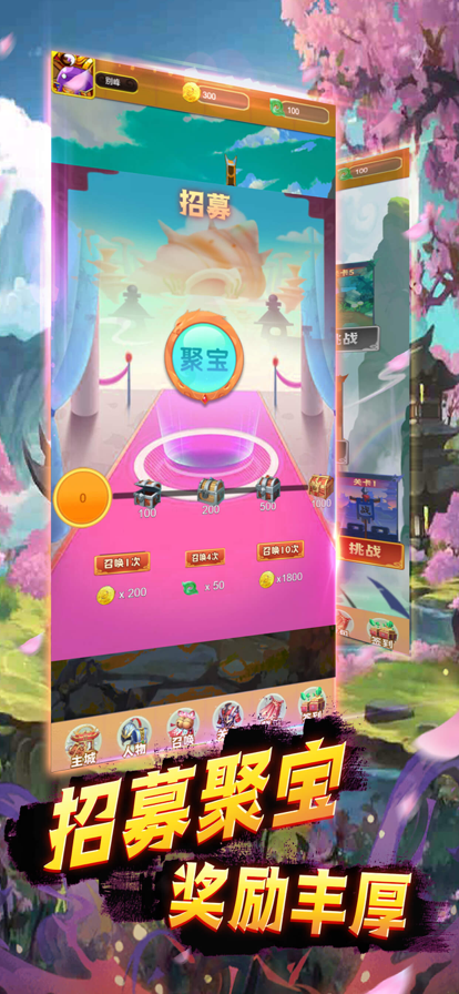 蛋国萌将录iOS版