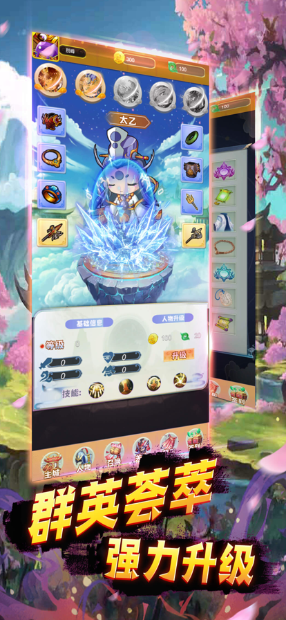 蛋国萌将录iOS版