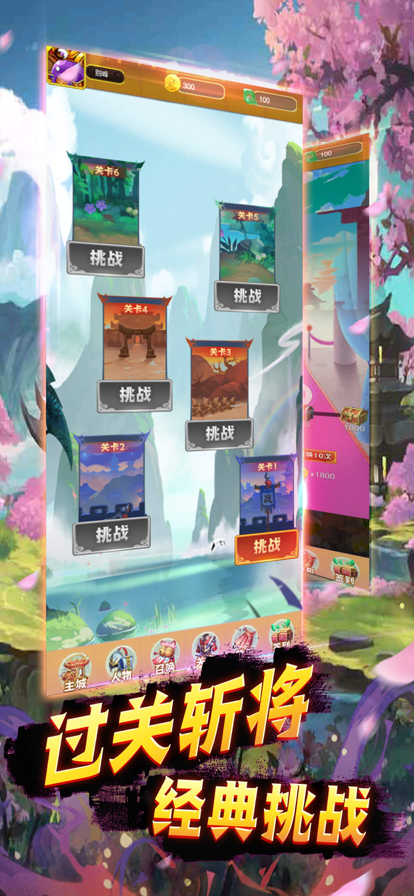 蛋国萌将录iOS版