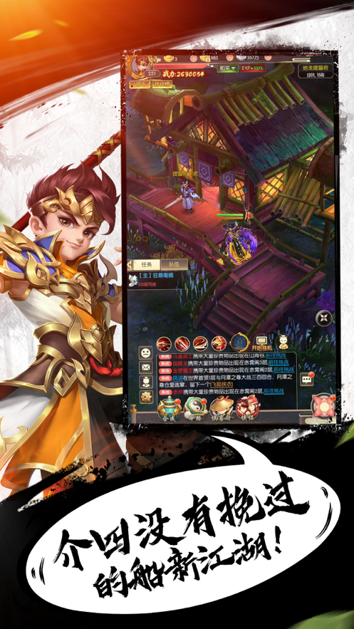 开局自废武功游戏iOS版
