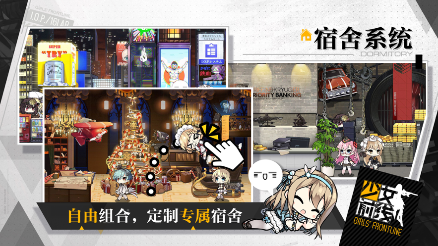 少女前线iOS版本