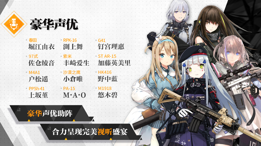少女前线iOS版本