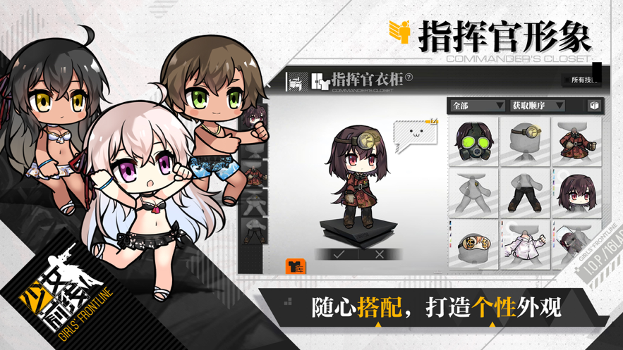 少女前线iOS版本