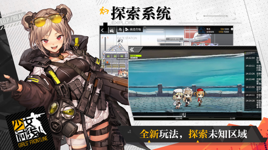 少女前线iOS版本
