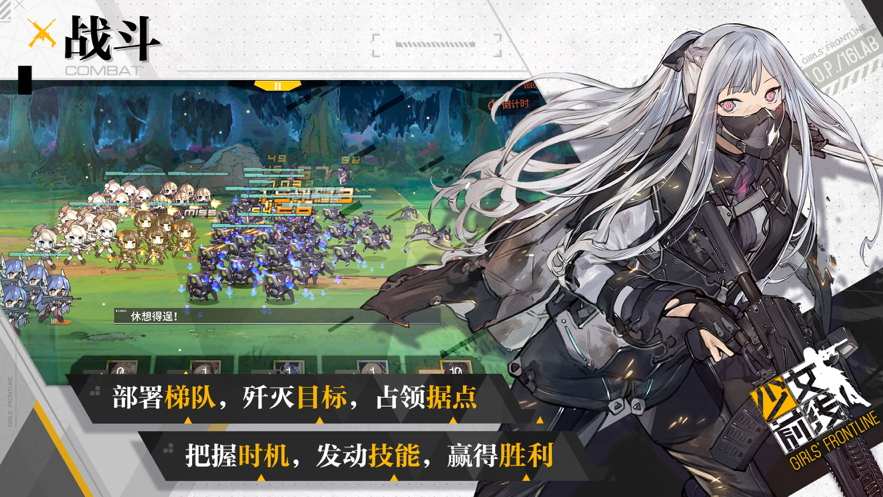 少女前线iOS版本
