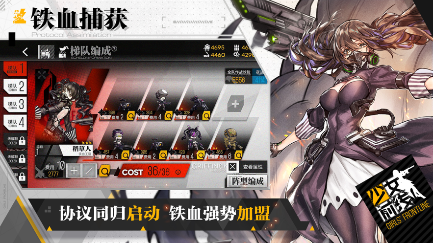 少女前线iOS版本