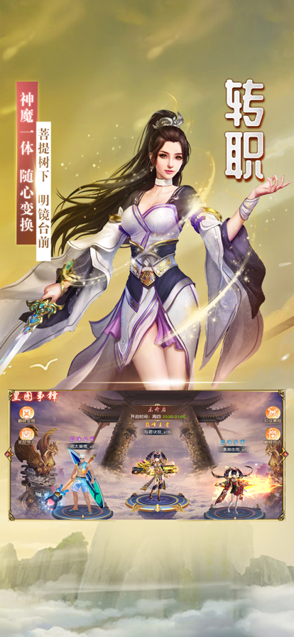 地藏觉醒手游iOS版