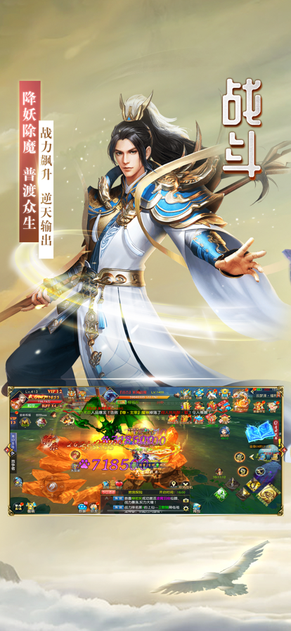 地藏觉醒手游iOS版