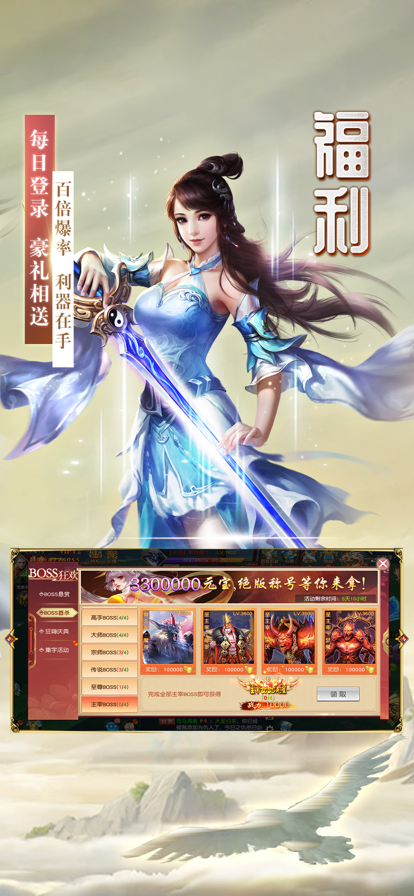 地藏觉醒手游iOS版