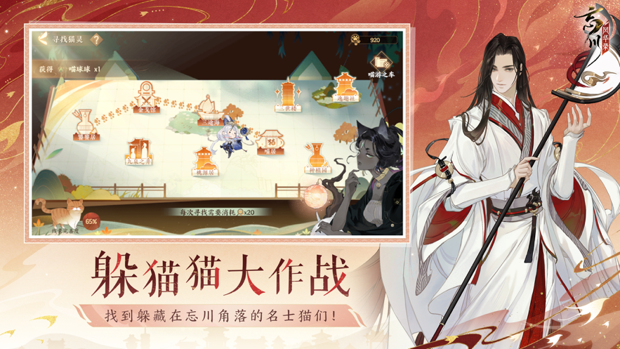 忘川风华录iOS版