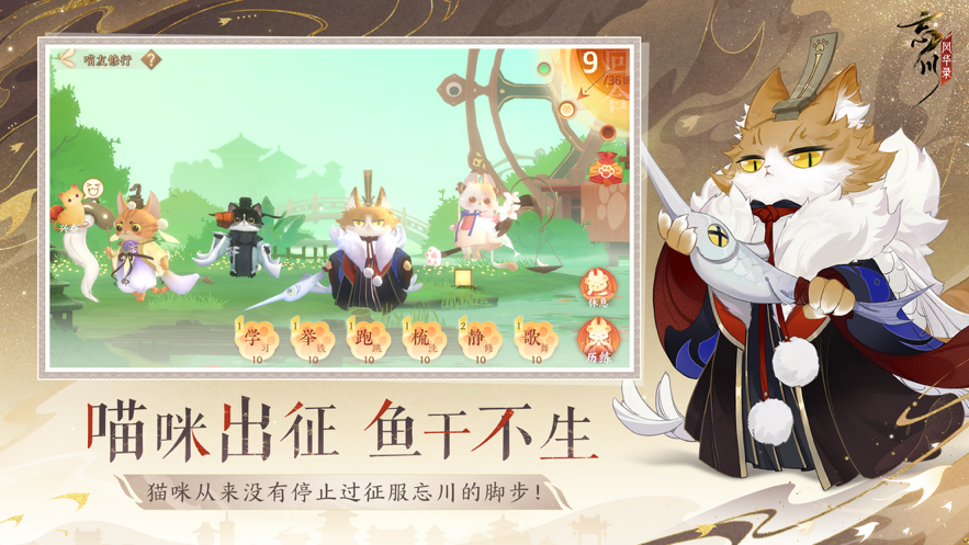 忘川风华录iOS版