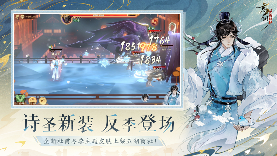 忘川风华录iOS版