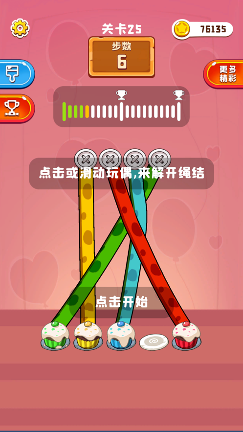 彩绳排序3D版iOS下载