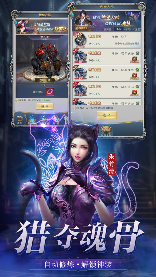 至尊斗罗手游iOS版