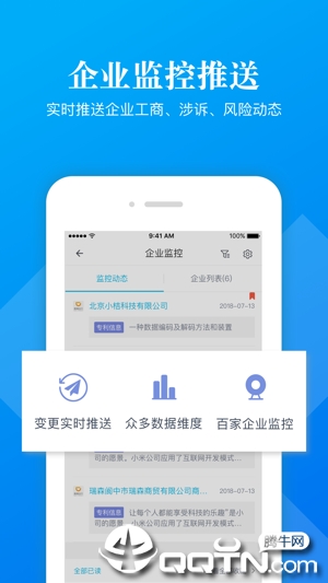 企信宝ios版