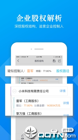 企信宝ios版