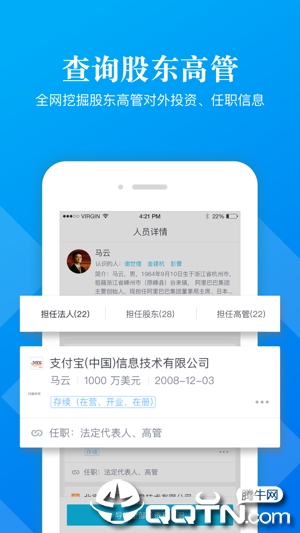 企信宝ios版