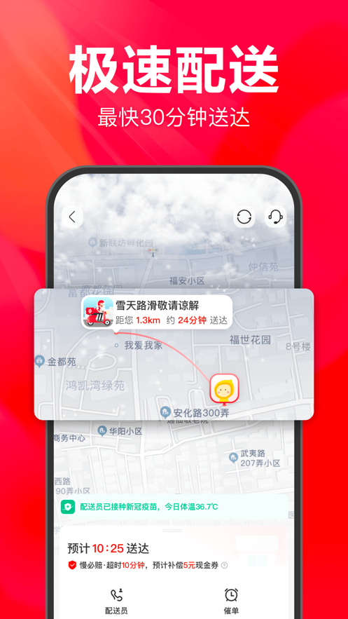 永辉生活app苹果版