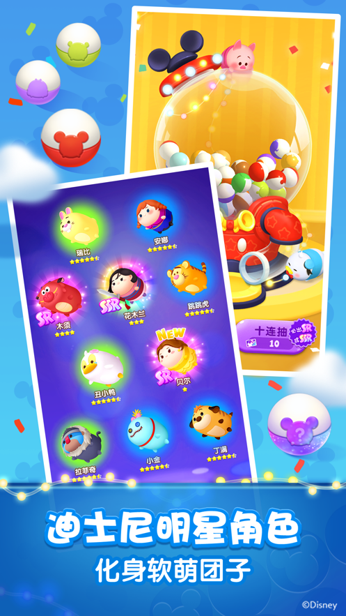 松松总动员iOS下载安装