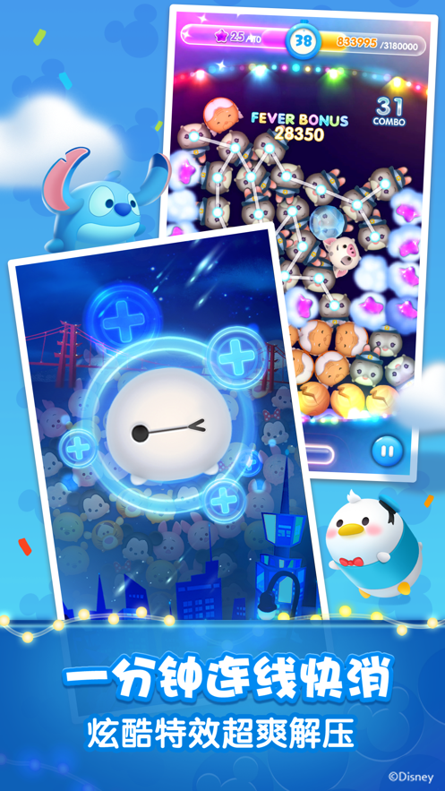 松松总动员iOS下载安装