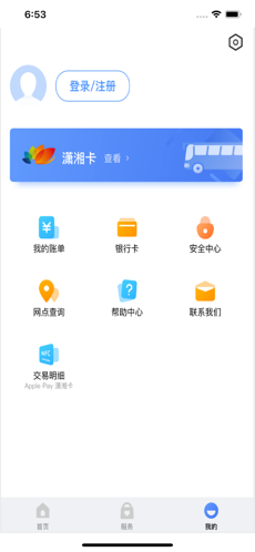 潇湘一卡通ios 潇湘一卡通ios