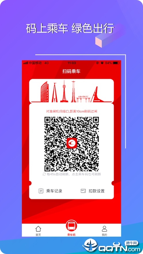长春E出行app苹果版