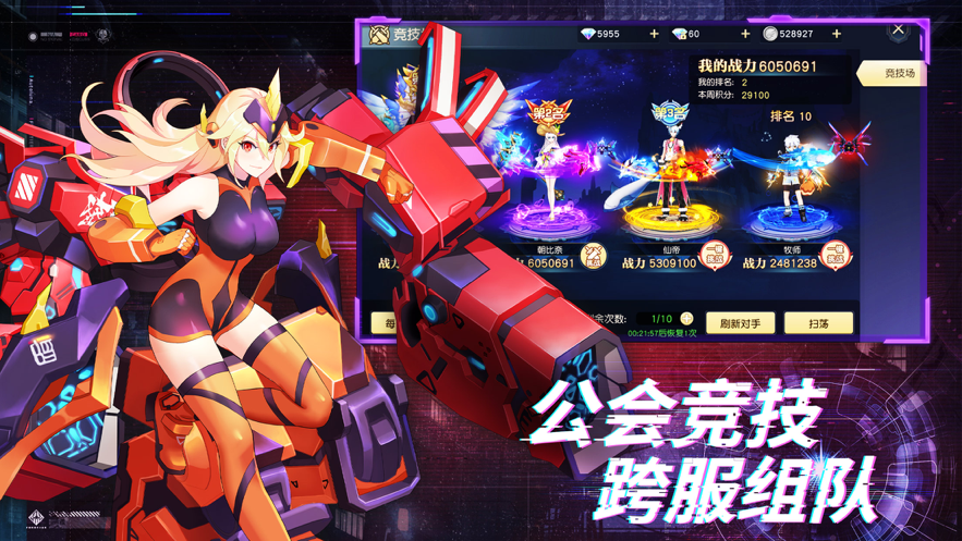 苍穹誓约手游iOS版