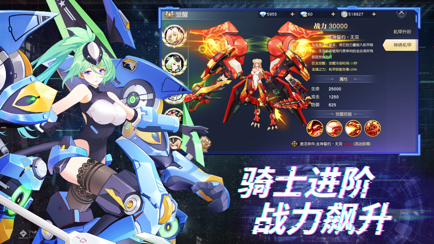 苍穹誓约手游iOS版