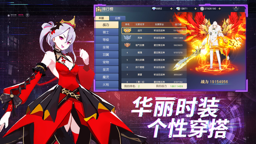 苍穹誓约手游iOS版