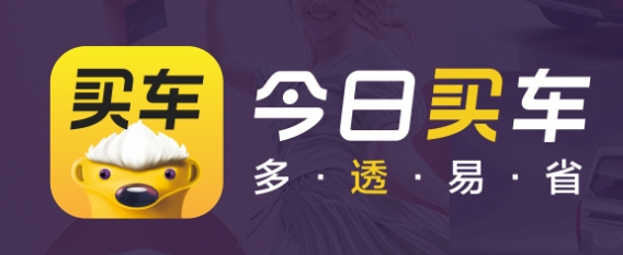今日买车ios版 今日买车ios版