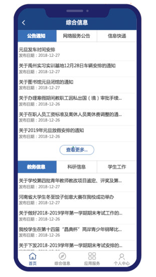 i轻工大ios版