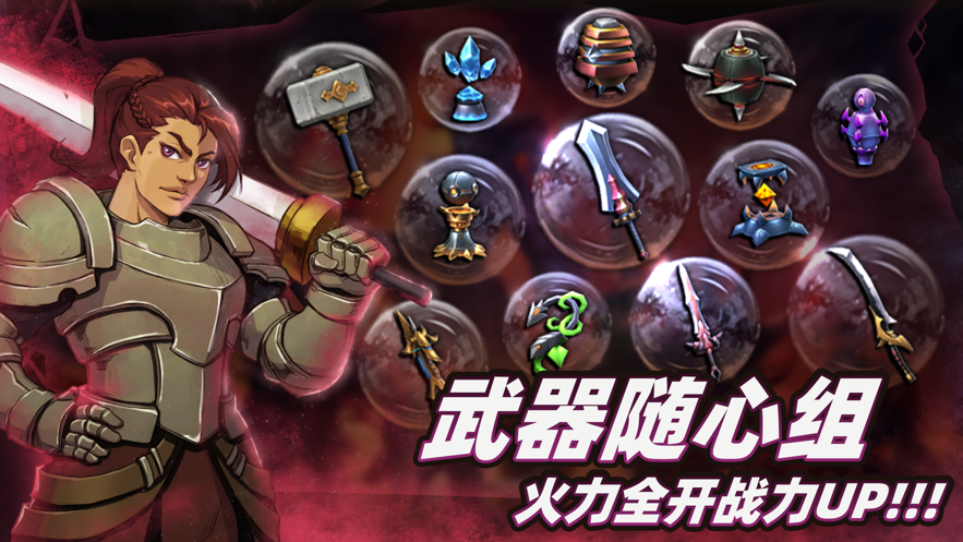 暗魔领主手游iOS版