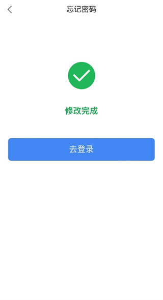 北京税务APP
