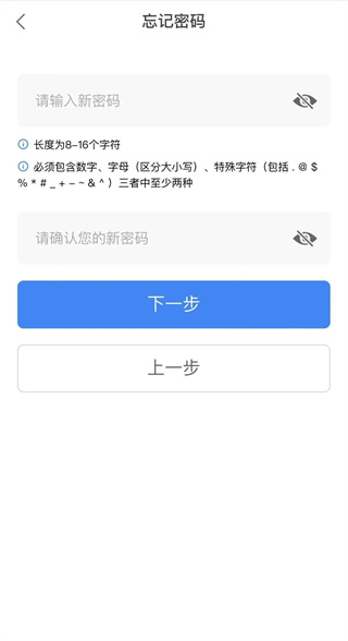 北京税务APP