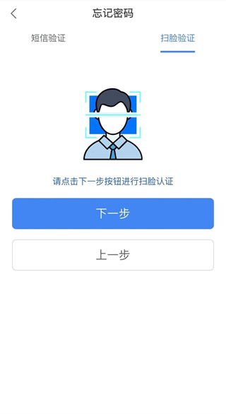 北京税务APP