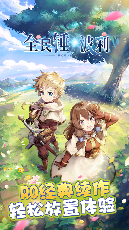 全民锤波利ios