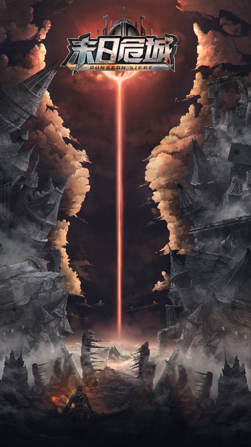 末日危城手游iOS版