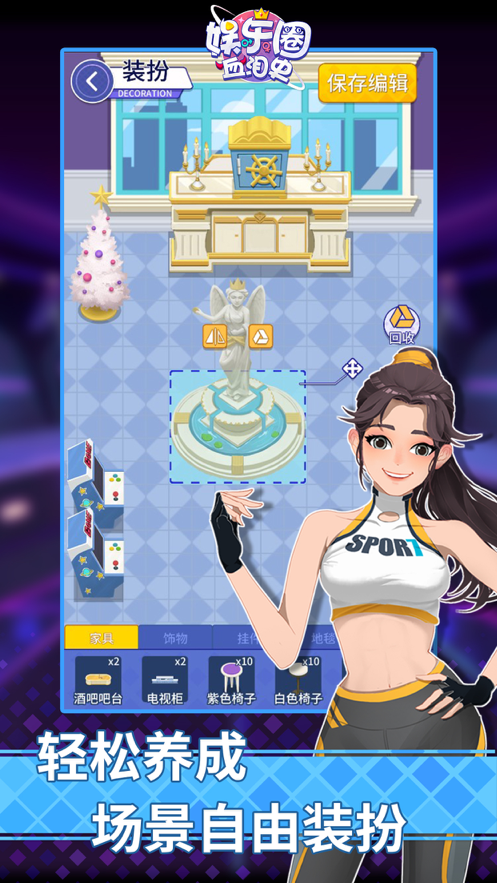 娱乐圈血泪史下载iOS版