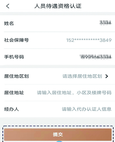 我的宁夏下载app