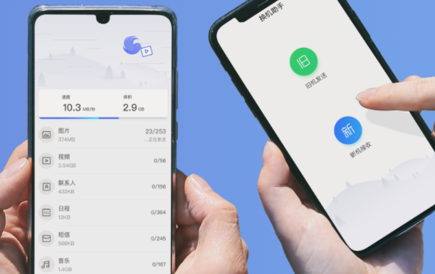 腾讯换机助手app 腾讯换机助手app